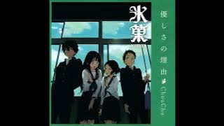 Hyouka OST - Yasashisa no Riyuu (Instrumental)