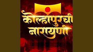 Kolhapurchi Narayani Trance
