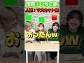 このパターンで勝てる場合ってあるんやwww