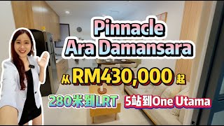 【𝐏𝐫𝐨𝐩𝐞𝐫𝐭𝐲 𝐑𝐞𝐯𝐢𝐞𝐰 #𝟗】Pinnacle@Ara Damansara 两房两厕只需430k起～步行280米就到LRT站 - 5站就到One Utama了～#property