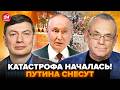 ⚡Жесть в КРЕМЛЕ! ЖУТКИЙ ПОЗОР Путина на &quot;СВО&quot;! МОСКВА ВЗОРВЁТСЯ ПРОТЕСТАМИ – ЯКОВЕНКО &amp; ЭЙДМАН