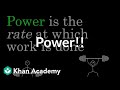 Power | Work and energy | Physics | Khan Academy