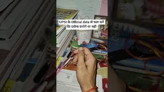 UPSI Official Data अब पता चलेगा कौन कितने पानी मे है #upsi #upsicutoff #uppoliceconstable