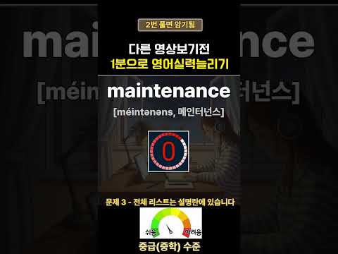 영어단어 매일 5개만 <strong>암기</strong> | 영어단어 암기법