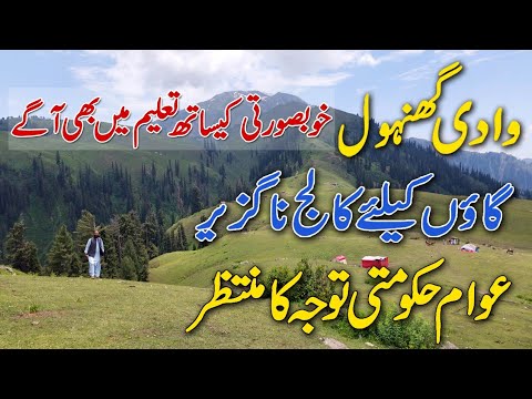 Beauty of Ghanol Valley | Educational Institutions in Villages ...