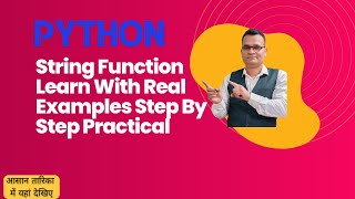 Python String Function:- Easy & Fast Learning With Practical Examples. आसान तरीक़े में देखे