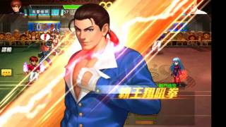 拳皇98OL巔峰對決100%技能2016/7/15參考對戰2