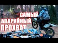 Самый АВАРИЙНЫЙ прохват. Квадрик Kayo Tor 250 в деле!