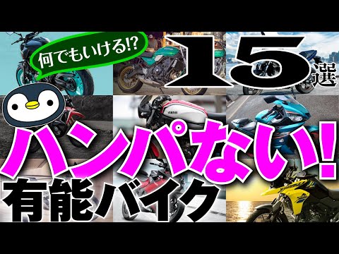 ペンたろうのバイク科学 - YouTube