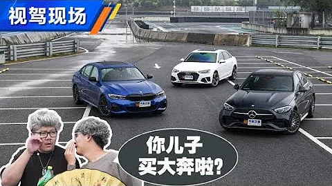 全新賓士C級/寶馬3系/奧迪A4L對比，不會做就選C？【汽車之家】 - 天天要聞