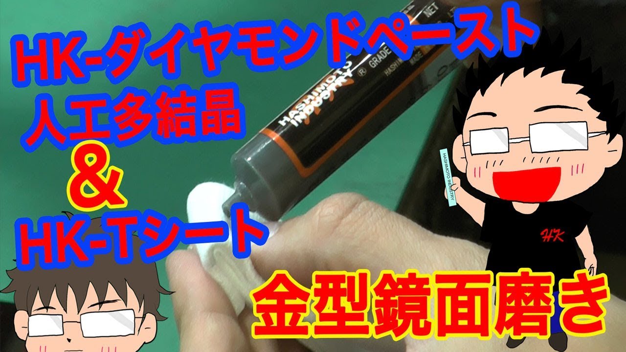 液体コンパウンドのおすすめ人気ランキング | マイベスト よろしこJAPANさん専用）研磨剤