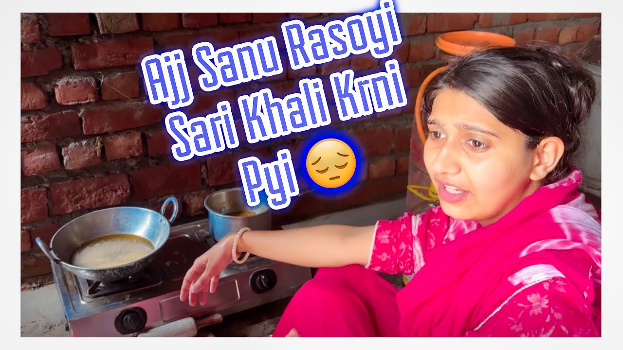 Ajj Sanu Rasoyi Sari Khali Krni Pyi 😔