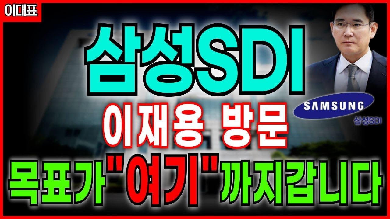 삼성SDI, [주식] LG엔솔 증권사가 말하지 않는 재료, 넥스트에라 중심 북미 ESS본격 수주+국내 2차전지까지 싹쓸이 ...