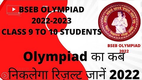 BSEB Olympiad 2022 Result class 9 to 10 students जल्दी देखे