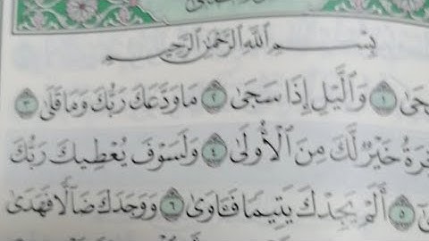 ختمة إجازة برواية شعبة عن عاصم