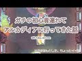 【モンスト】ガチの初心者連れてアルカディアに行こうとしたら、いきなりあの人も来てくれた話