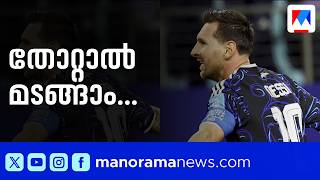 World Cup Round of 32 Begins; Do-or-Die Battles Start Now | FIFA World Cup 2026