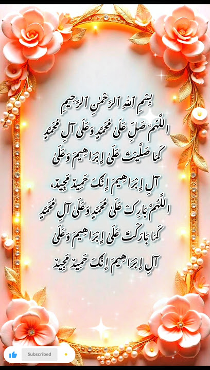 Sholawat nabi | शोलावत नबी | صولاوات النبي | шолават наби | #shortsfeed #new