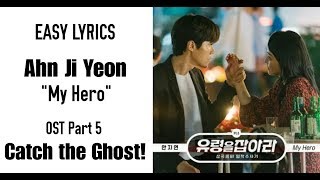 Ahn Ji Yeon - My Hero (Catch the Ghost OST Part 5)Easy Lyrics