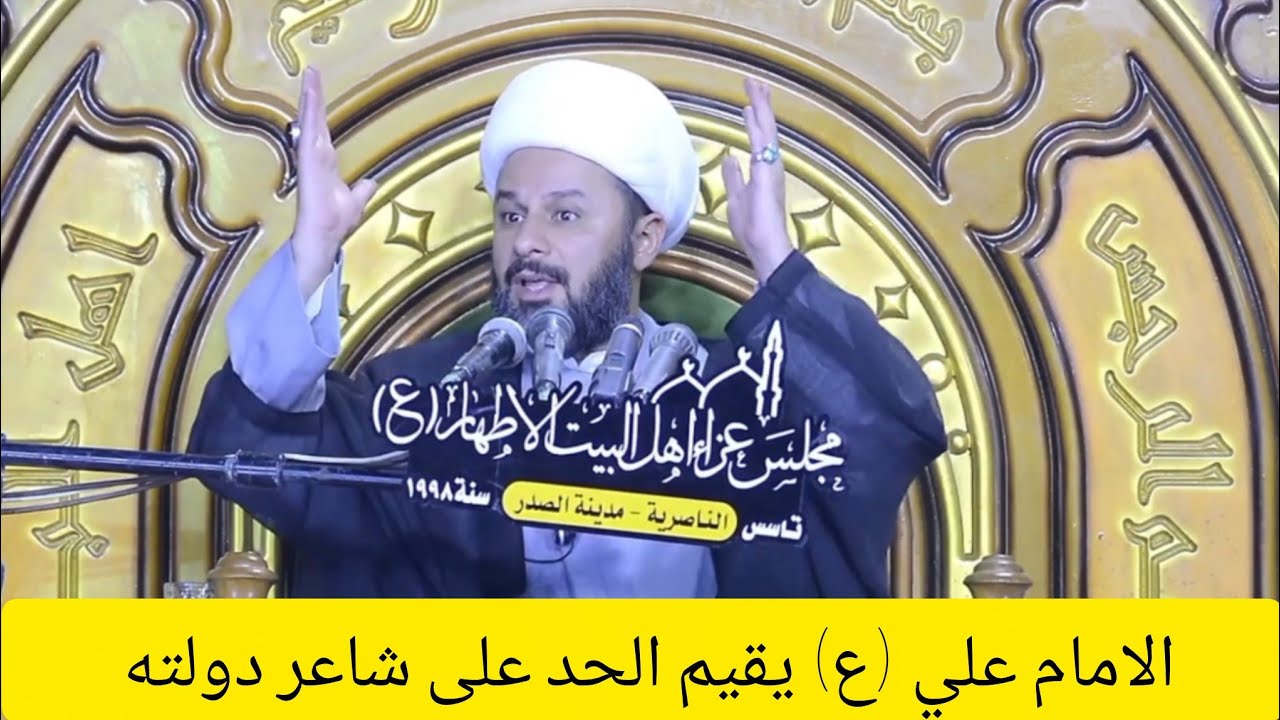الامام علي (ع) يقيم الحد على شاعر دولته بعد سمع أنه شرب الخمر | الشيخ زمان الحسناوي 