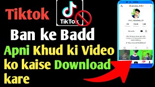 Tiktok video kaise Download kare || Tiktok ban ke Bad apni video kaise download kare || Tiktok video screenshot 5