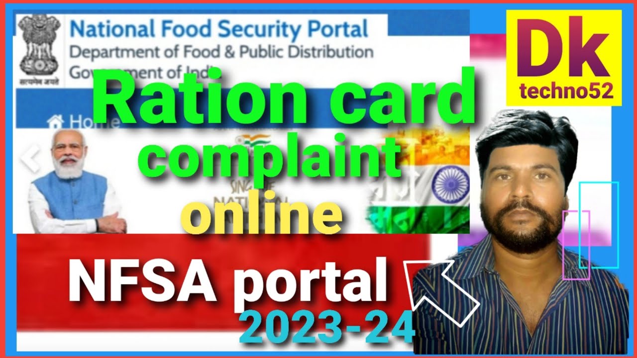 ration card complaint | ration card complaint kaise kare | how to complain ration card online | nfsa