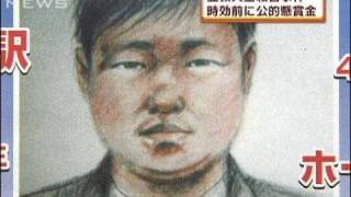 時効までまもなく1年　立教大生殺害に公的懸賞金（10/04/09）