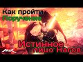 МИР4. КАК выполнить Поручение? Истинное лицо нагов / MIR4 How to do Reguest ?