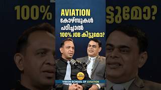 Aviation കോഴ്‌സ് പഠിച്ചാൽ 100% JOB കിട്ടുമോ? | Vision School of Aviation #chatwithbhakthan #podcast
