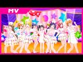 【&mu;'s】COLORFUL VOICE【スクスタ】