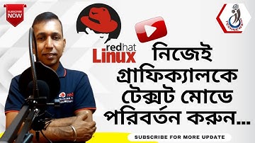 Change Graphical to Text Mode on Linux in bangla || লিনাক্সে গ্রাফিক্যালকে টেক্সট মোডে পরিবর্তন করুন
