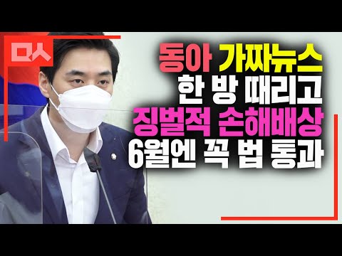한준호 &quot;<strong>동아</strong>, 징벌적손해배상 필요성 절실히 보여줘. 6월엔 꼭!&quot;