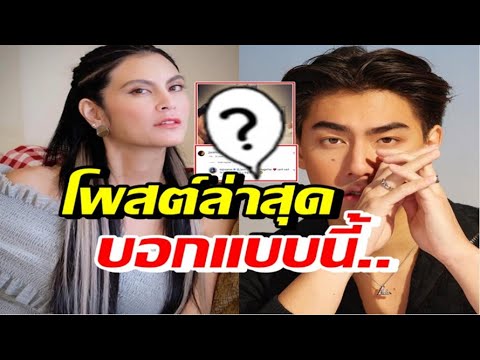 ปิ่น เก็จมณี เผยโพสต์ล่าสุดถึงเจ้าขุนแบบนี้กำลังใจล้นเมื่อ