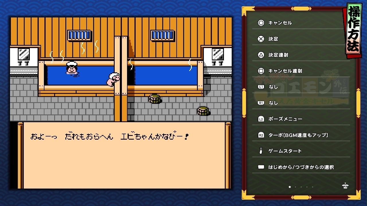 がんばれゴエモン大集合！ まったり楽しむ 7 - YouTube
