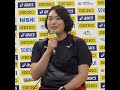 【#セイコーゴールデングランプリ‼️明日開催‼️】◆前日会見#北口榛花（JAL）女子やり投