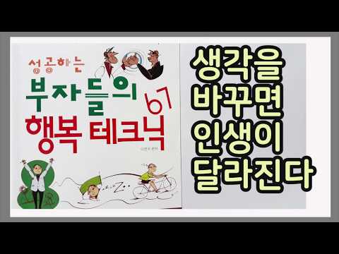 마이너스를 <strong>플러스로</strong> 바꿔라 / 현실을 회피하지 말고 오늘을 열심히 살아라