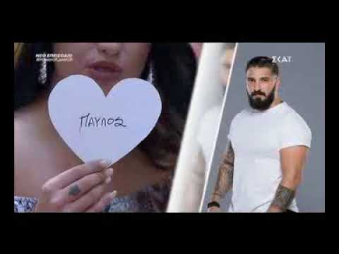 Power of Love 2: Αυτά είναι τα πρώτα ταιριάσματα