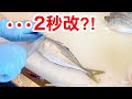 アジの早捌きを更に改良してみるアジングで大量のアジが釣れたら試してね#アジング#鯵#アジ