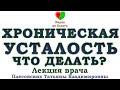 УСТАЛОСТЬ -||- ОДНА ИЗ ПРИЧИН НАШЕЙ УСТАЛОСТИ -||- УСТАЛОСТЬ ШКОЛЬНИКОВ И ИХ РОДИТЕЛЕЙ