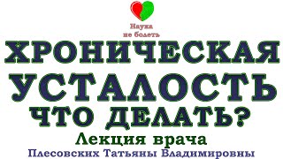 УСТАЛОСТЬ -||- ОДНА ИЗ ПРИЧИН НАШЕЙ УСТАЛОСТИ -||- УСТАЛОСТЬ ШКОЛЬНИКОВ И ИХ РОДИТЕЛЕЙ