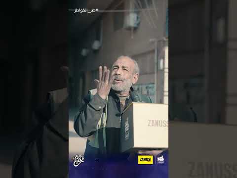 مذيع الشارع جبر الخواطر أحمد رأفت ربنا يكفينا شر تقلب الزمن