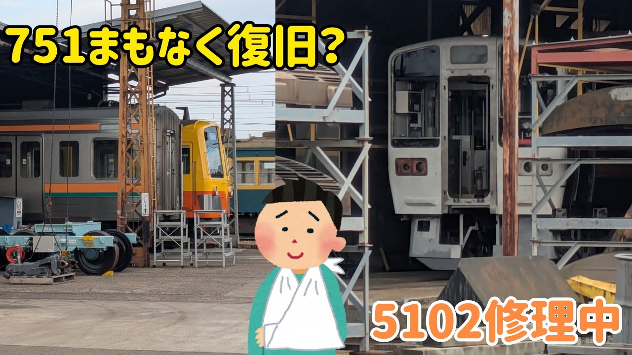 2026 2/15時点の三岐鉄道保々車両区　751まもなく復旧?そして5102修理中