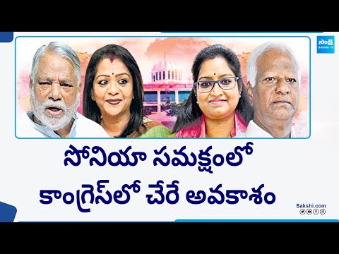 Shock to BRS | Keshav Rao and Kadiyam Kavya, Kadiyam Srihari to Join in Congress Party @SakshiTV - SAKSHITV