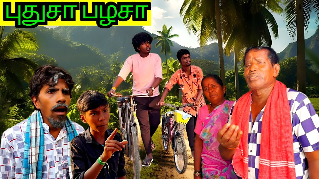 முனுசாமியை ஏமாற்றி வீட்டுக்கு புது கதவு போட்ட முருகேசன் | Pana Matta