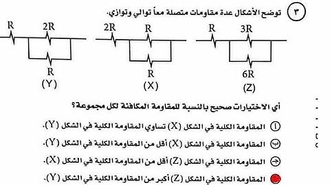 اجابات امتحان الفيزياء للصف الثالث الثانوي  2024