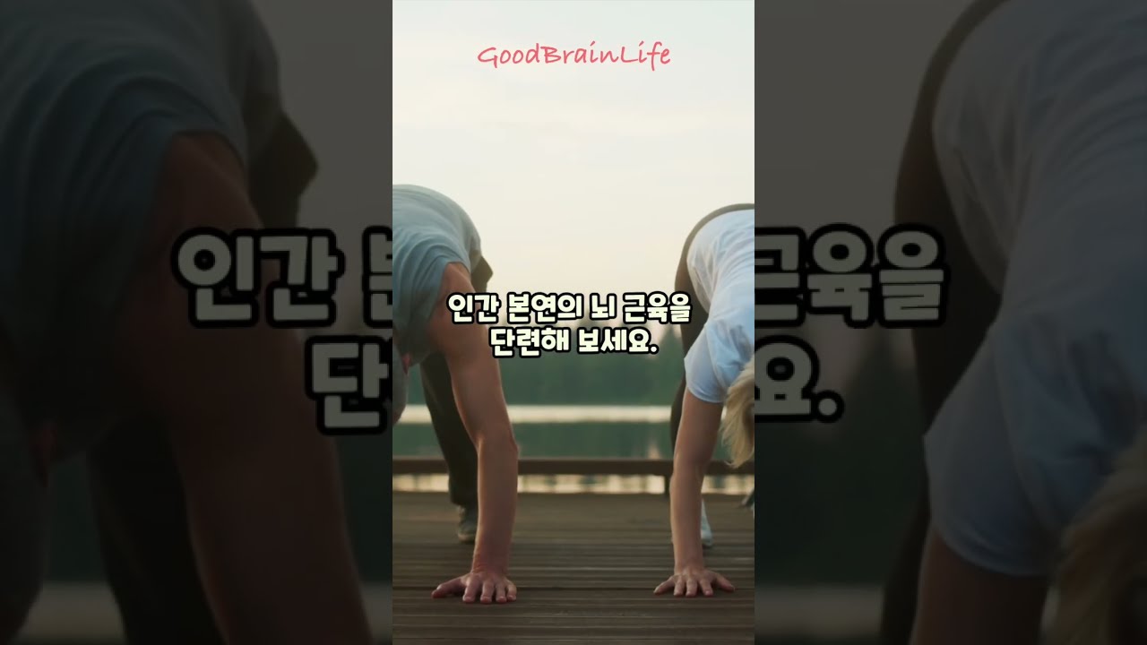 LifeStyle & Brain