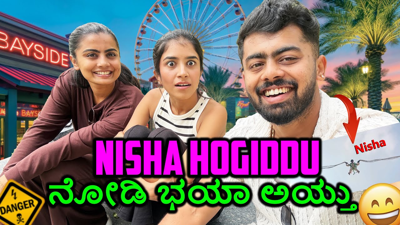 ನಿಶಾ ಮಧು MAKEUP💄ಹೆಂಗ್ ಮಾಡ್ತಾರೆ ನೋಡಿ 😲🫢...!#madangowda #madhugowda #nikhilnishavlogs R