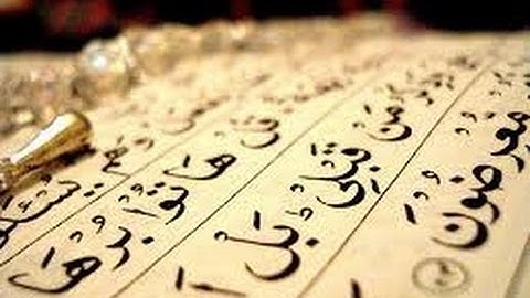 سورة ق بصوت القارئ ماهر المعيقلي