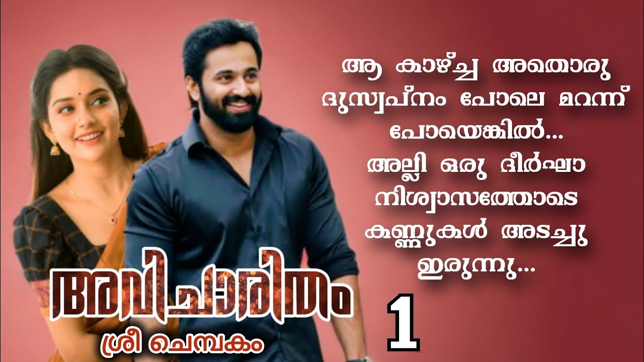 നീ ഗർഭിണിയാണ് എന്ന് അവനോട് ഇന്നെങ്കിലും ഒന്ന് പറയ്... നിന്നെ ഇരു കൈയും നീട്ടി അവൻ സ്വീകരിക്കും...