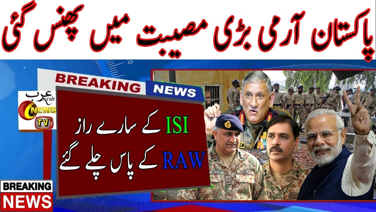 Ary Live News Streaming Today Pakistan Army Breaking News Today